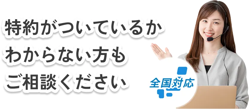 交通事故の慰謝料増額について弁護士に無料で相談する